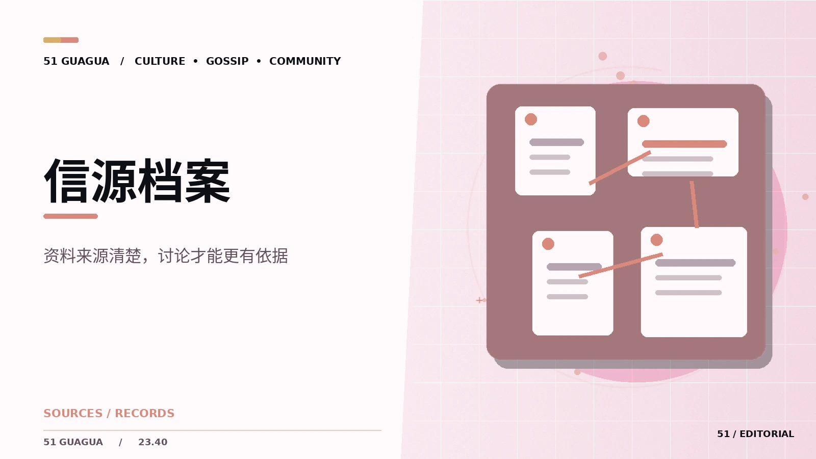 如何寻找网络传言的第一出处