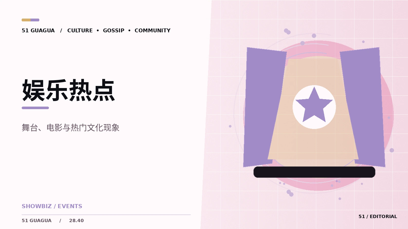 综艺节目里的叙事与剪辑