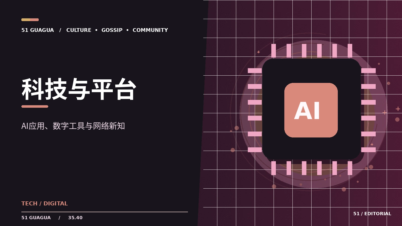 识别AI生成视频的实用线索